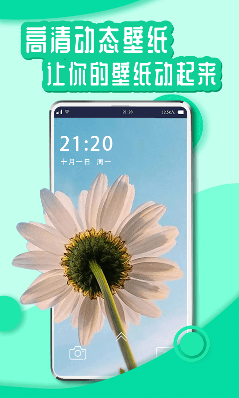 丫丫动态壁纸安卓版下载