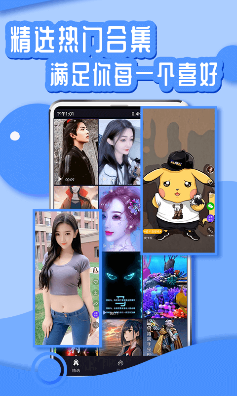 丫丫动态壁纸安卓版下载