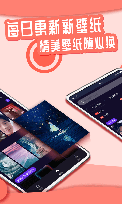 丫丫动态壁纸安卓版下载