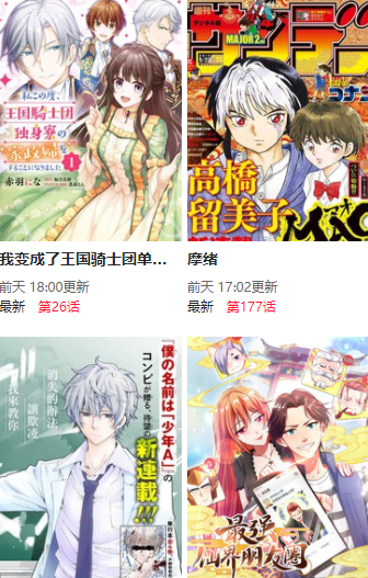 尾巴漫画免费版App下载地址