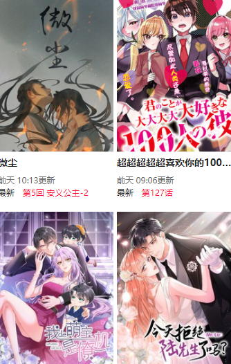尾巴漫画免费版App下载地址