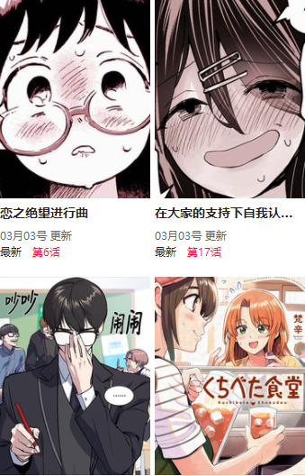 尾巴漫画免费版App下载地址
