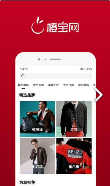 橙宝网2023最新版本下载