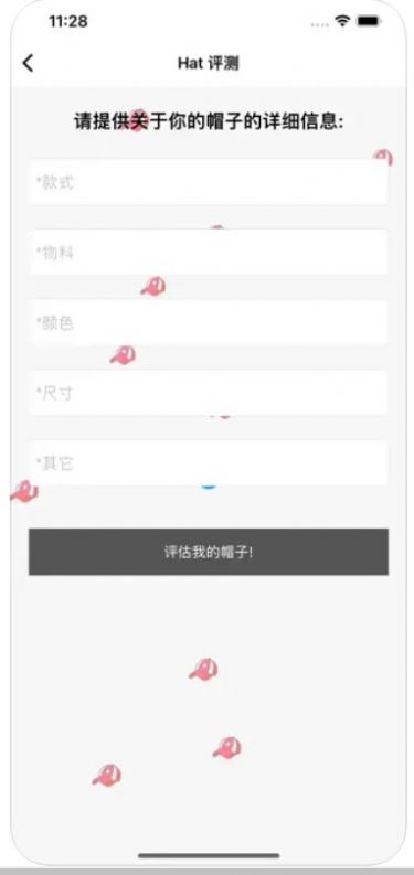 心语帽舍app下载