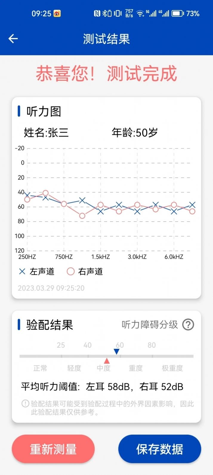 觉听app下载