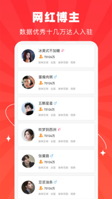 探店达人app下载
