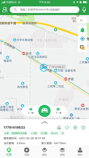 路叮叮app下载