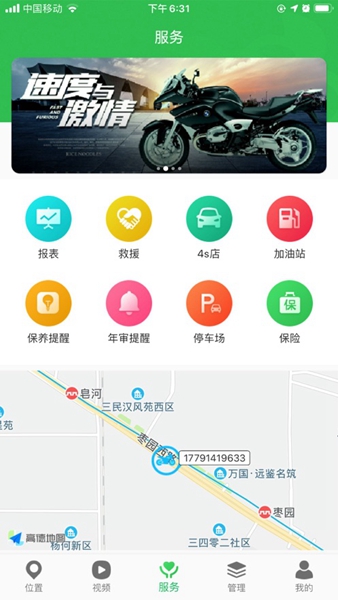 路叮叮app下载
