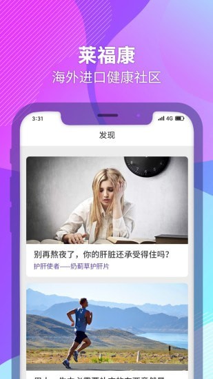 莱福康app下载