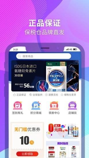 莱福康app下载
