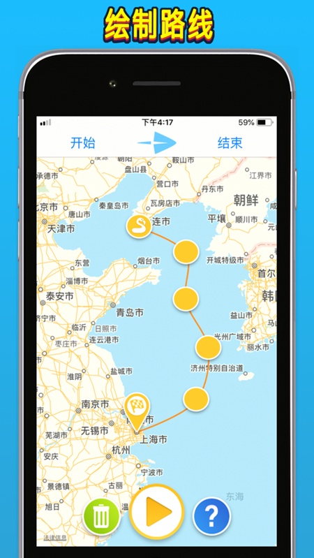 TravelBoast苹果版下载