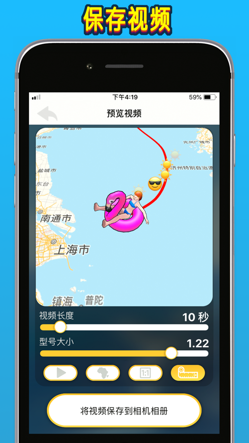 TravelBoast苹果版下载