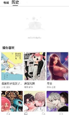 漫蛙漫画app下载