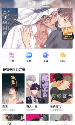 漫蛙漫画app下载