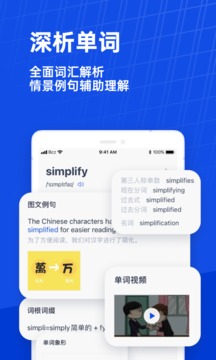 百词斩app免费下载安装
