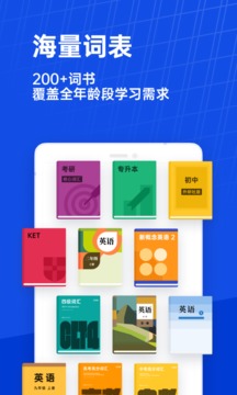 百词斩app免费下载安装