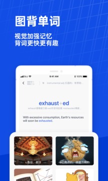 百词斩app免费下载安装