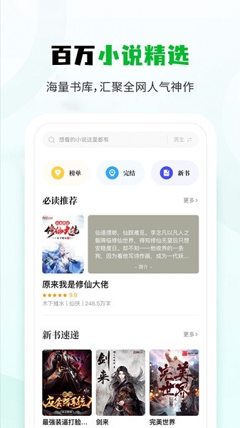 小书森旧版本下载地址