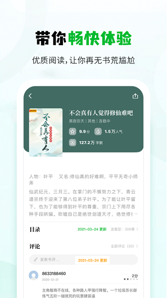 小书森旧版本下载地址