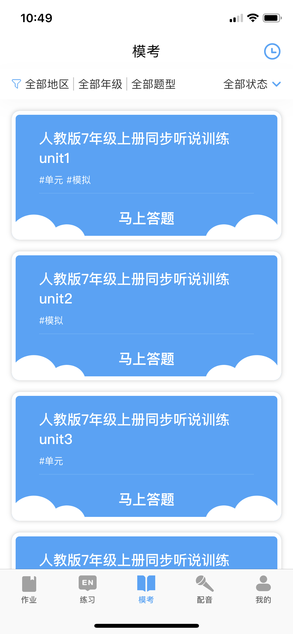 凤凰英语官网版下载