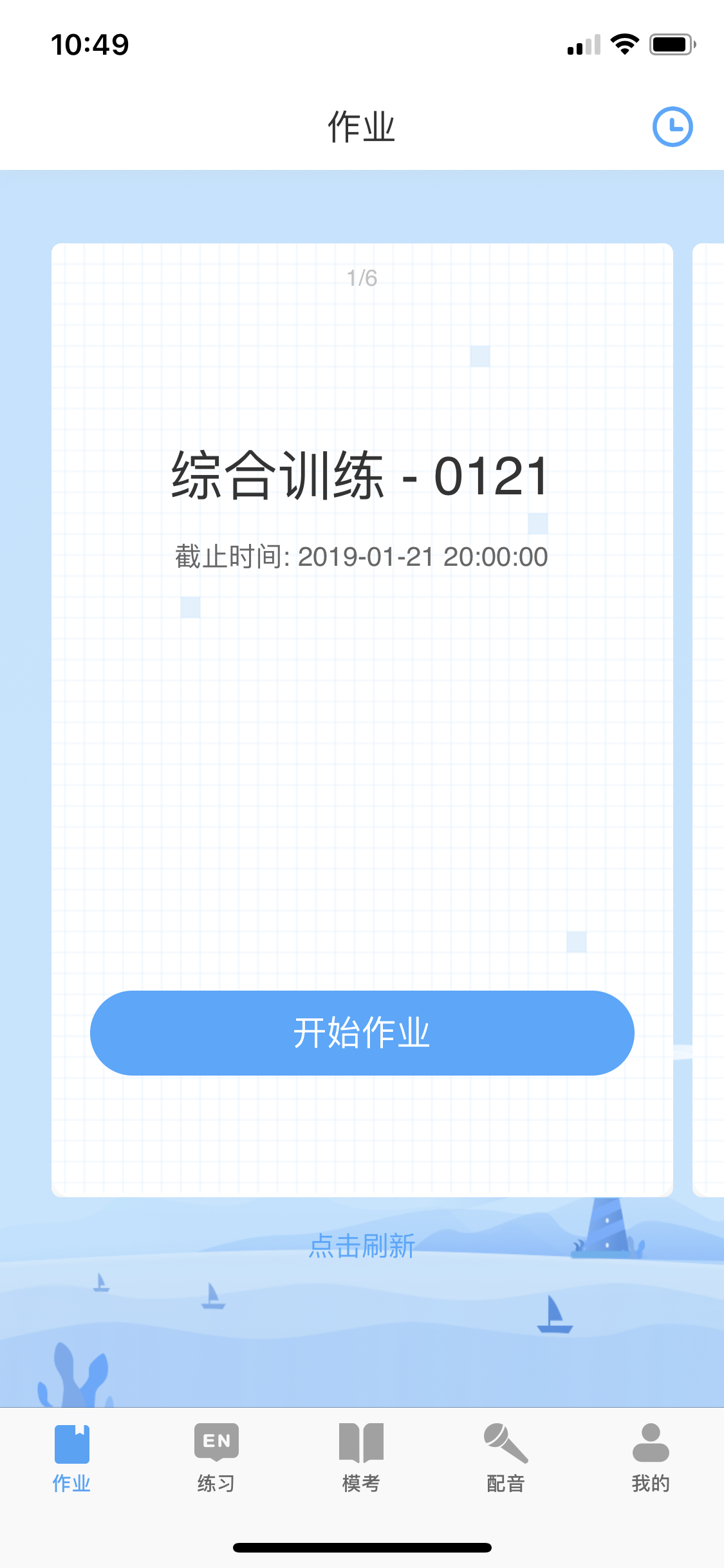 凤凰英语官网版下载