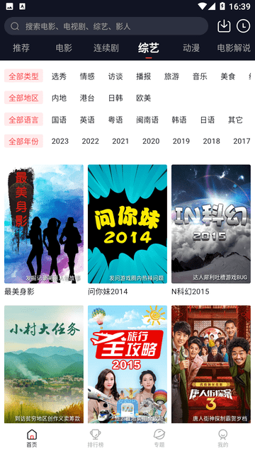 浩瀚影院APP下载
