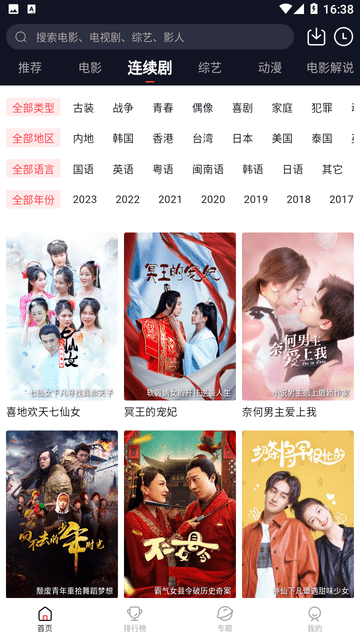 浩瀚影院APP下载