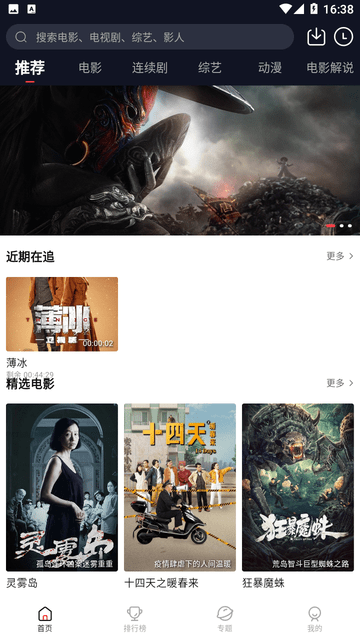 浩瀚影院APP下载