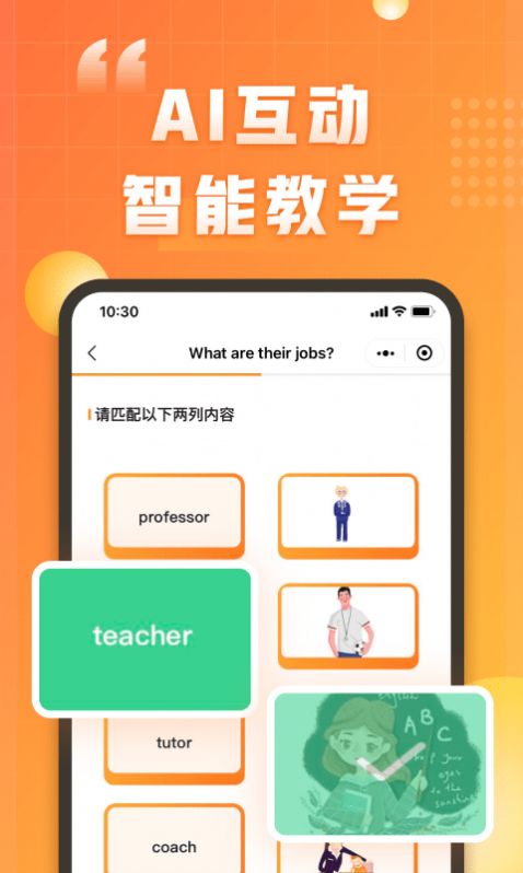 万词王新概念app下载