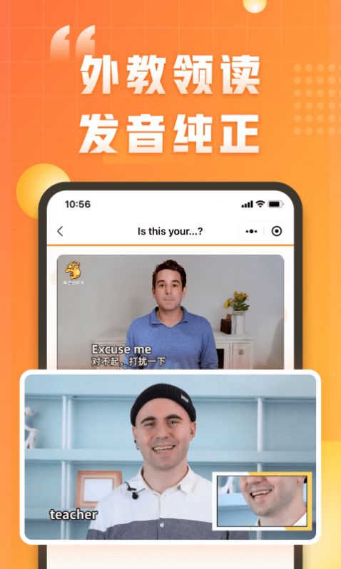 万词王新概念app下载