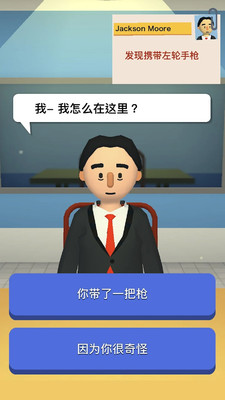 机场安检员下载中文版