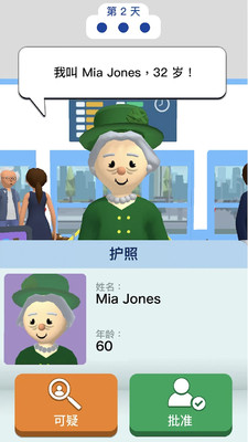 机场安检员下载中文版