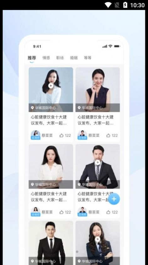 蒲公英时代咨询师端app下载