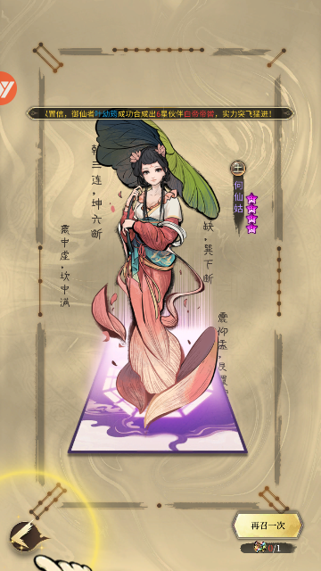 洪荒仙灵录手游官方版