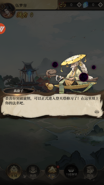 洪荒仙灵录手游官方版