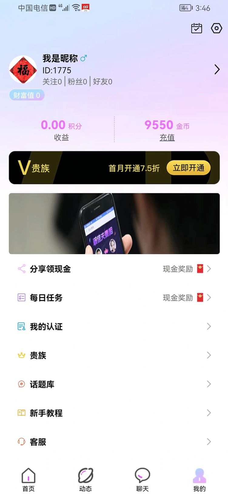 心动有你app下载