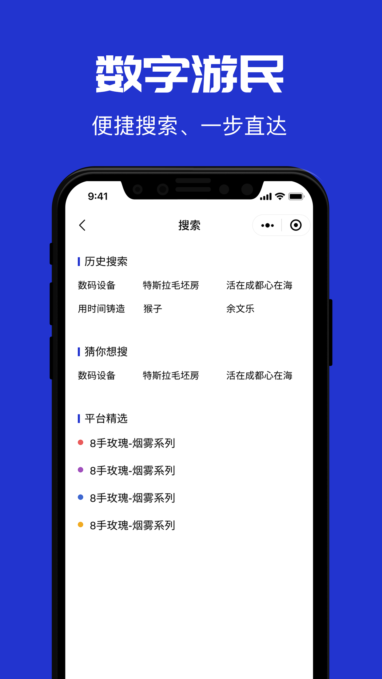 数字游民app下载