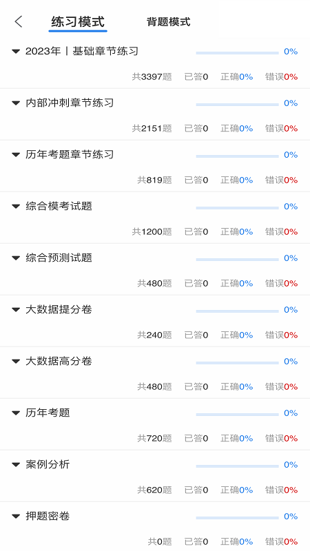 题库帮app下载