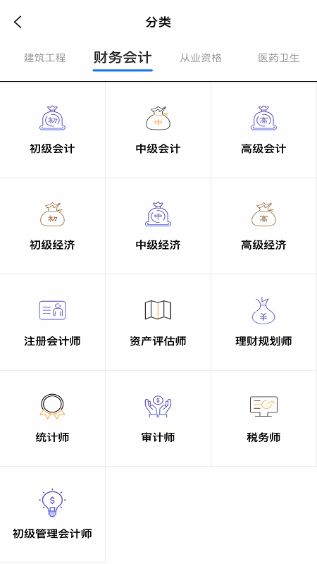 题库帮app下载