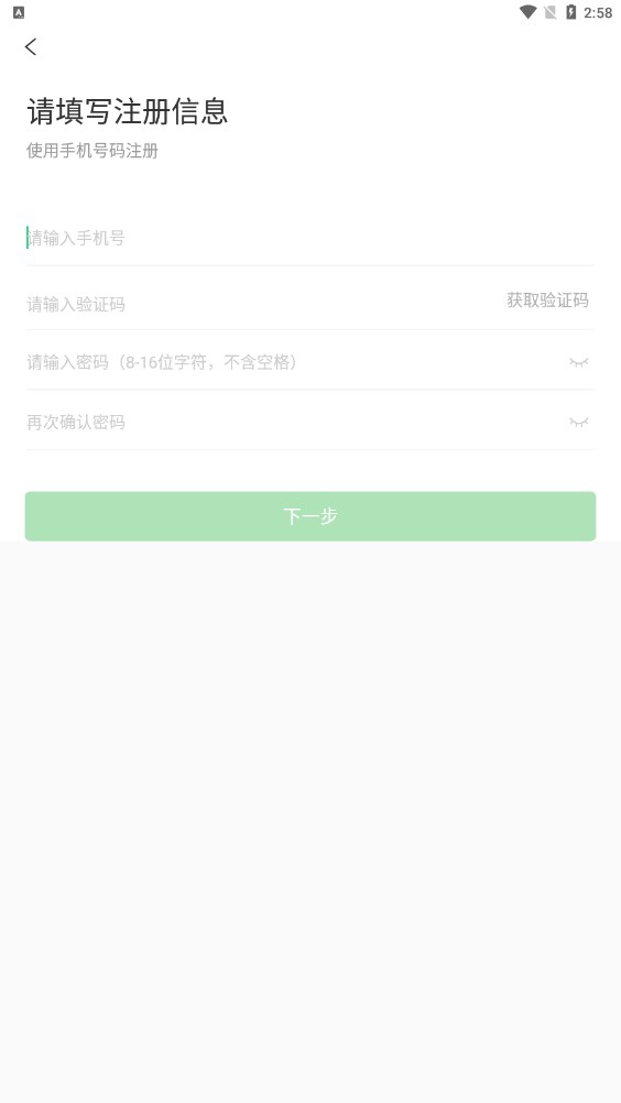 电智小店app下载