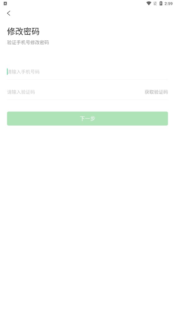电智小店app下载