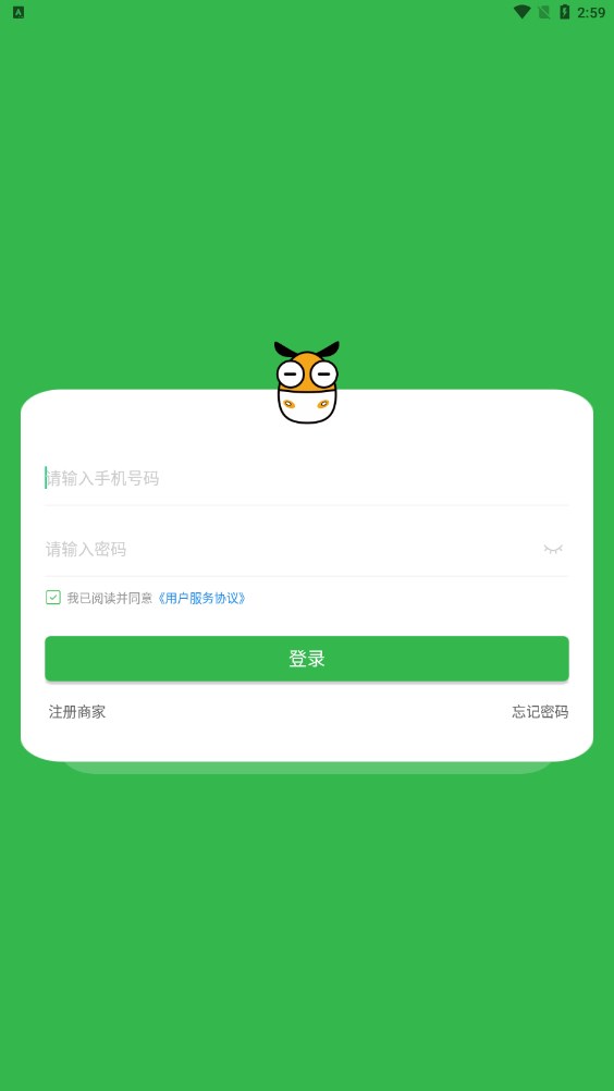 电智小店app下载