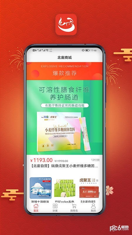 北宙app下载