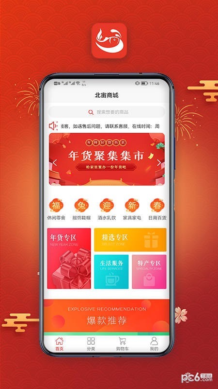 北宙app下载