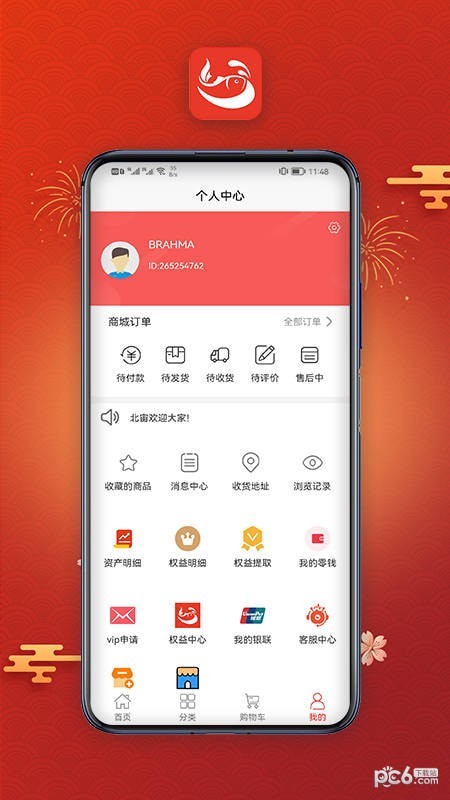 北宙app下载
