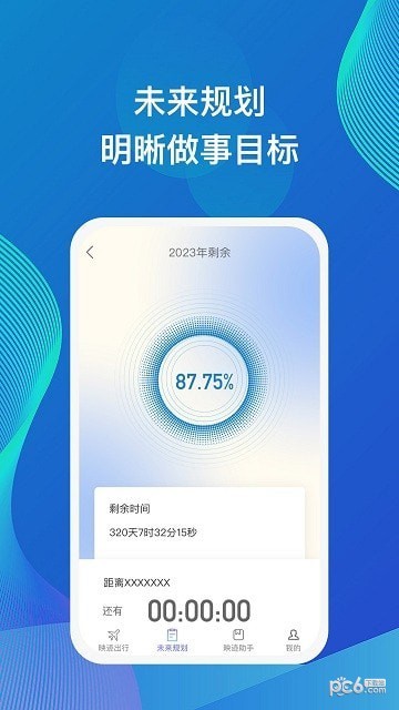 映迹app