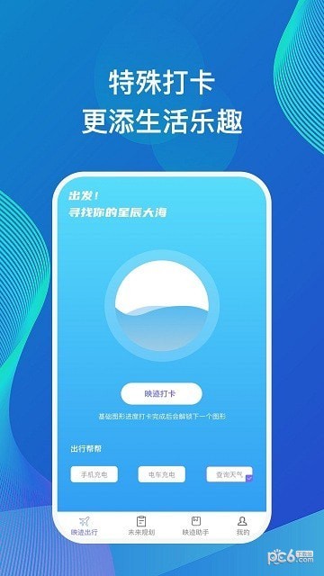 映迹app