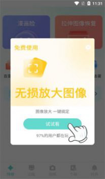嗨趣相机下载