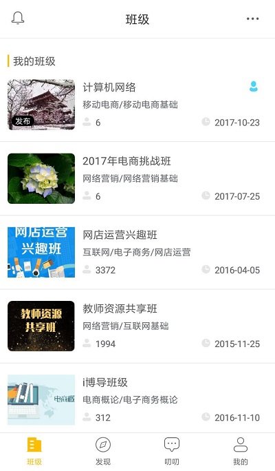 i博导网页版下载