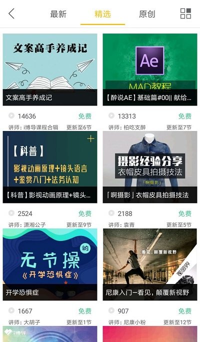 i博导网页版下载